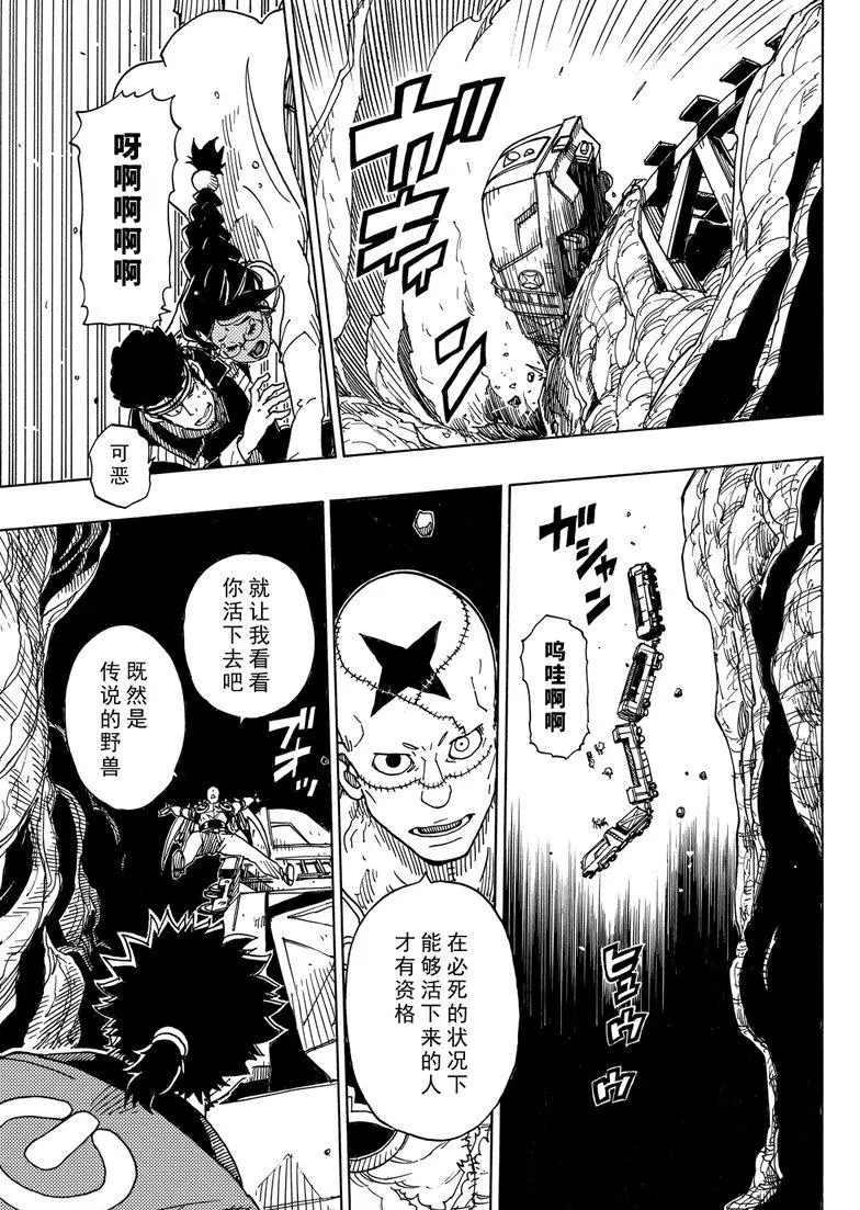 Dimension W韩漫全集-第101话无删减无遮挡章节图片 