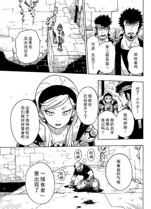 Dimension W韩漫全集-第102话无删减无遮挡章节图片 