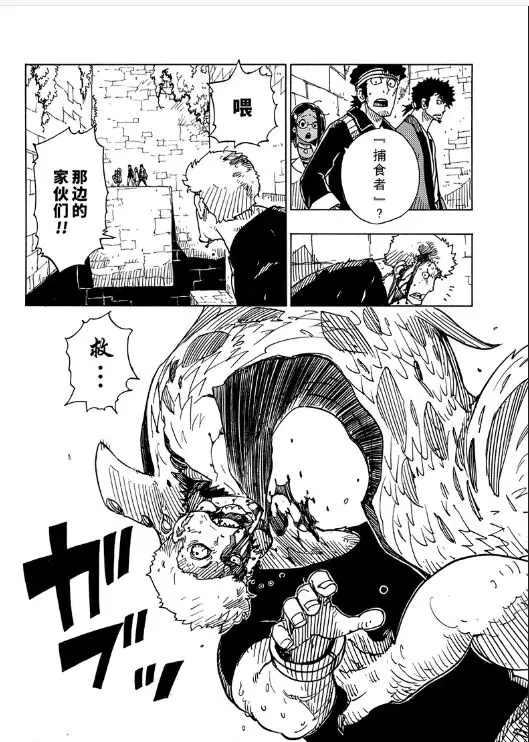 Dimension W韩漫全集-第102话无删减无遮挡章节图片 