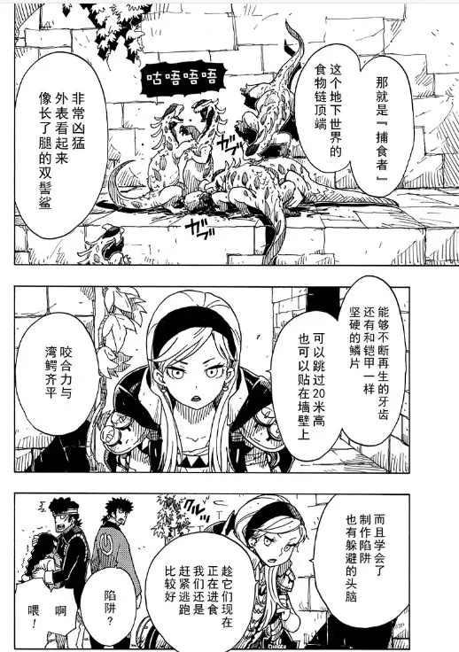 Dimension W韩漫全集-第102话无删减无遮挡章节图片 