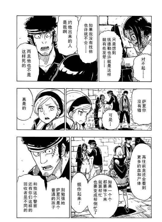 Dimension W韩漫全集-第102话无删减无遮挡章节图片 