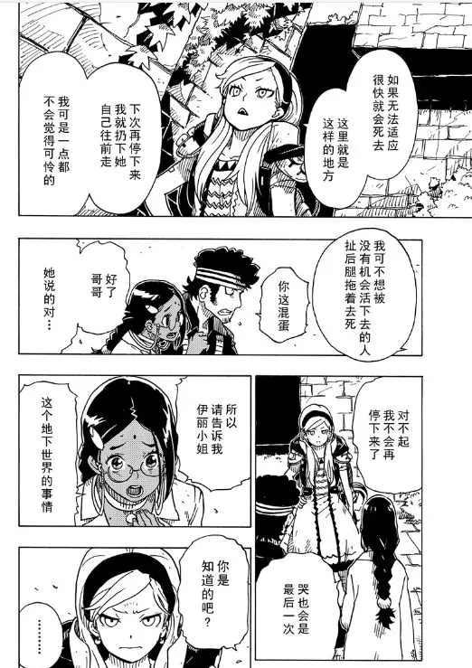 Dimension W韩漫全集-第102话无删减无遮挡章节图片 