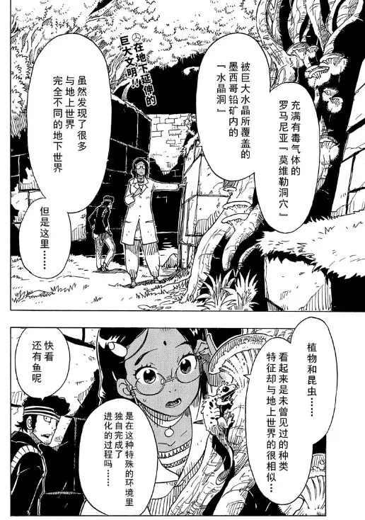 Dimension W韩漫全集-第102话无删减无遮挡章节图片 