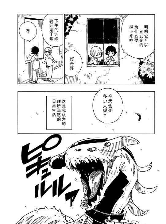 Dimension W韩漫全集-第102话无删减无遮挡章节图片 