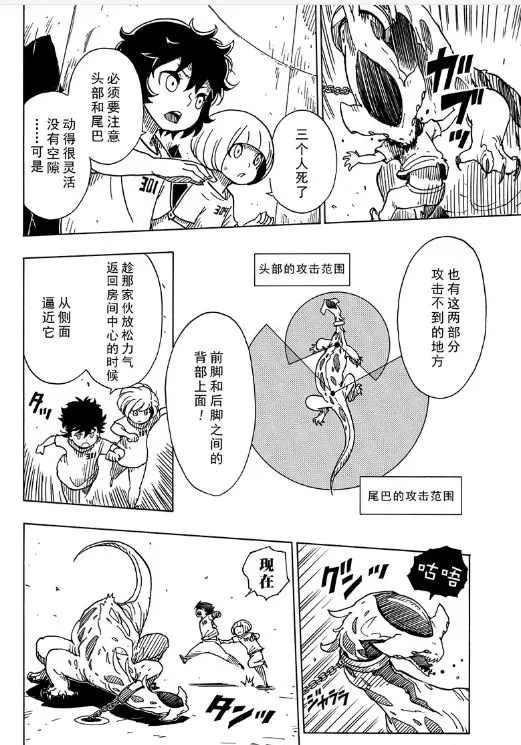 Dimension W韩漫全集-第102话无删减无遮挡章节图片 