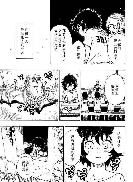 Dimension W韩漫全集-第102话无删减无遮挡章节图片 
