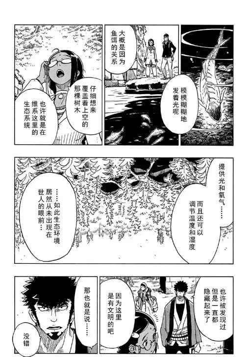 Dimension W韩漫全集-第102话无删减无遮挡章节图片 