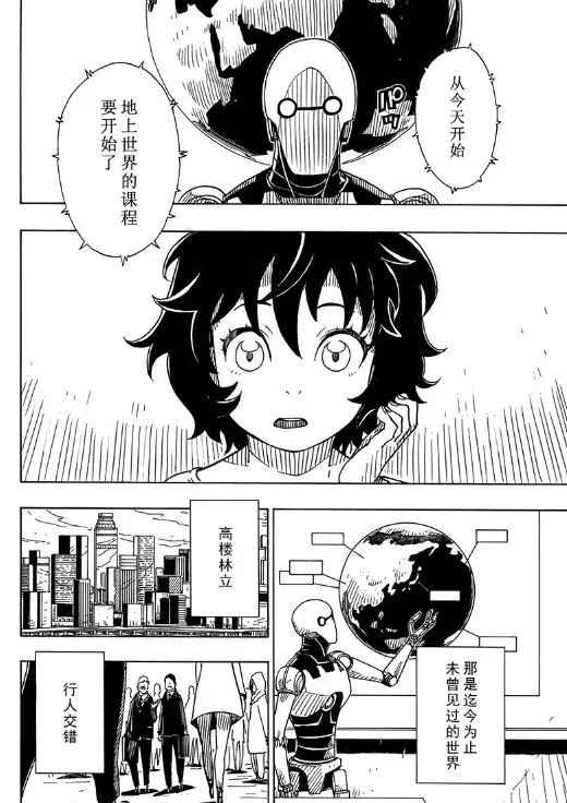 Dimension W韩漫全集-第102话无删减无遮挡章节图片 