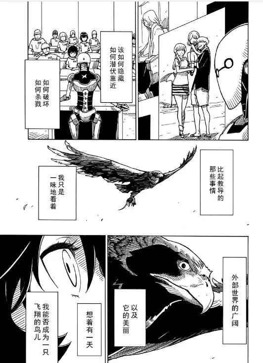 Dimension W韩漫全集-第102话无删减无遮挡章节图片 
