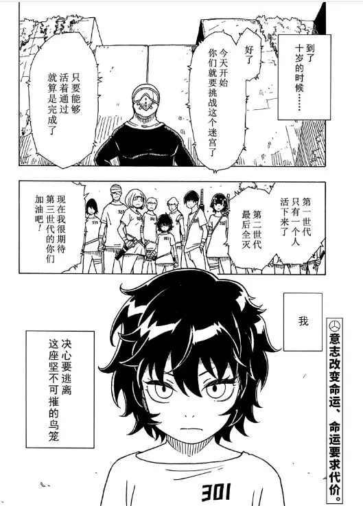 Dimension W韩漫全集-第102话无删减无遮挡章节图片 