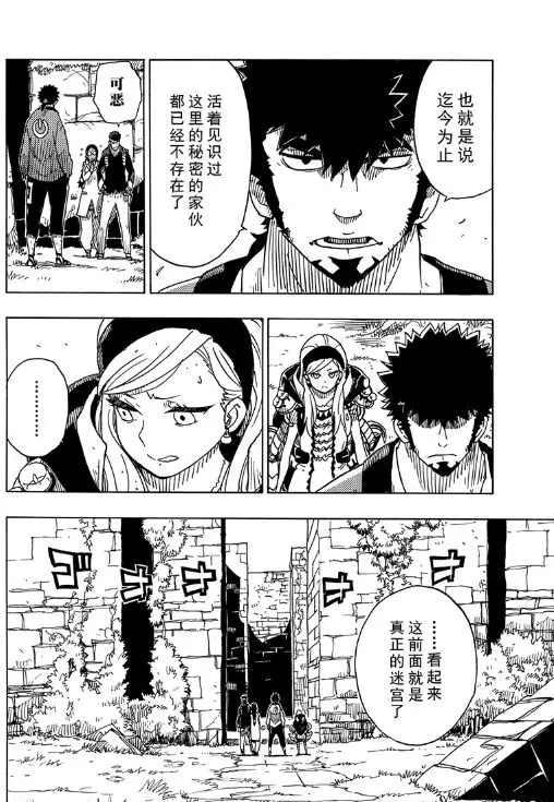 Dimension W韩漫全集-第102话无删减无遮挡章节图片 