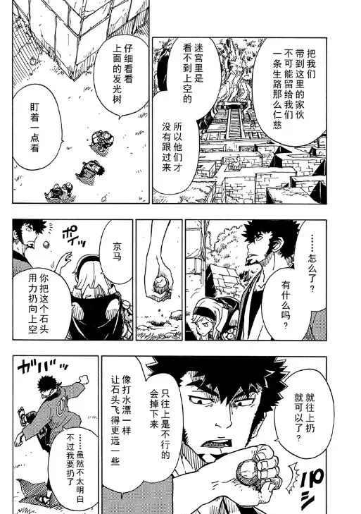 Dimension W韩漫全集-第102话无删减无遮挡章节图片 