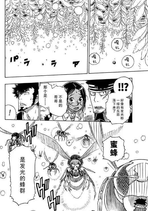 Dimension W韩漫全集-第102话无删减无遮挡章节图片 