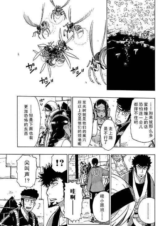 Dimension W韩漫全集-第102话无删减无遮挡章节图片 