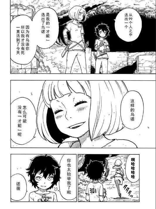 Dimension W韩漫全集-第103话无删减无遮挡章节图片 