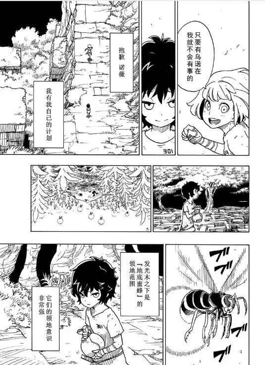 Dimension W韩漫全集-第103话无删减无遮挡章节图片 
