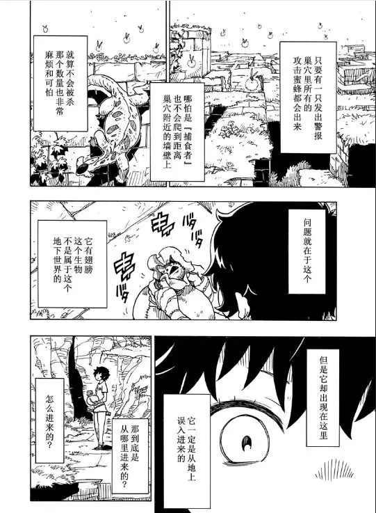 Dimension W韩漫全集-第103话无删减无遮挡章节图片 