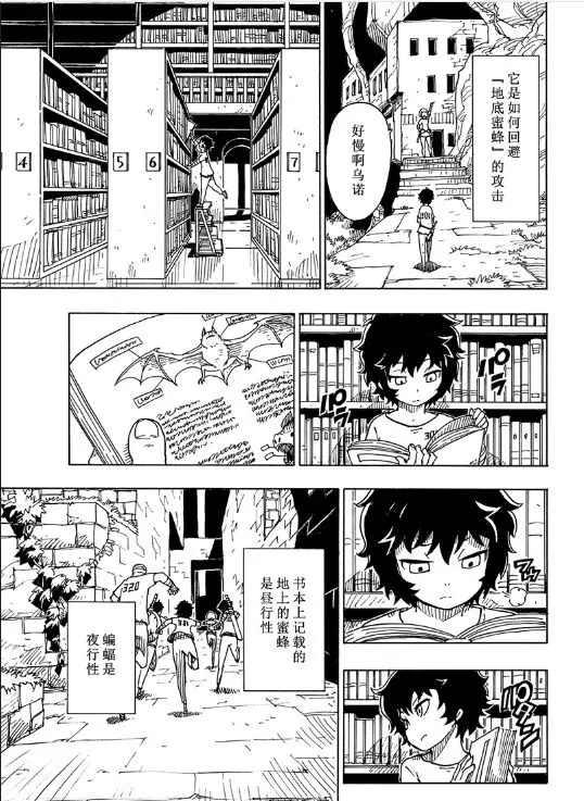 Dimension W韩漫全集-第103话无删减无遮挡章节图片 