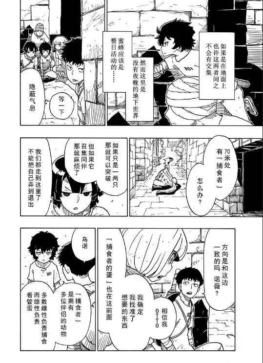 Dimension W韩漫全集-第103话无删减无遮挡章节图片 