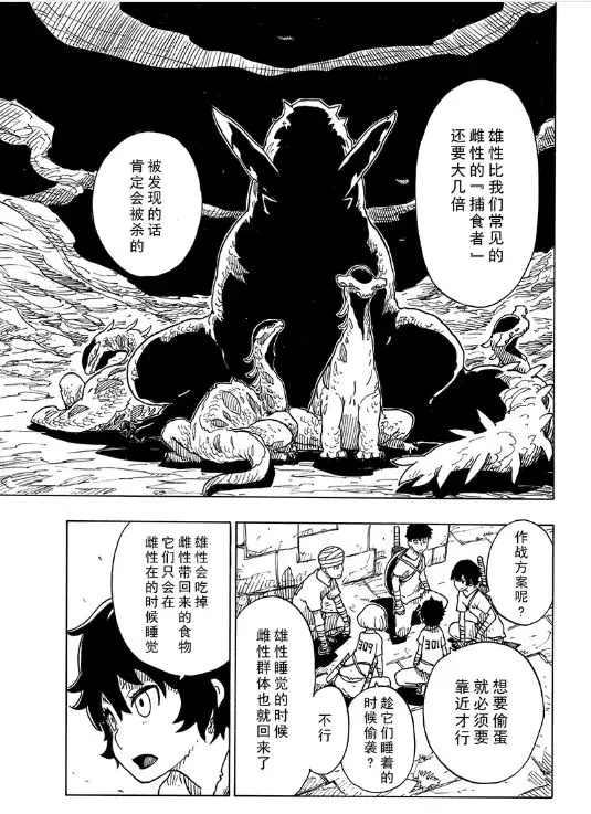 Dimension W韩漫全集-第103话无删减无遮挡章节图片 