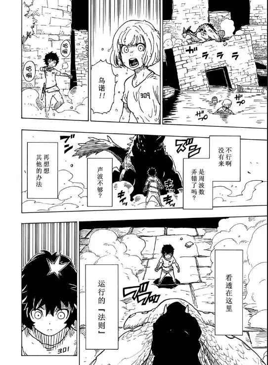 Dimension W韩漫全集-第103话无删减无遮挡章节图片 