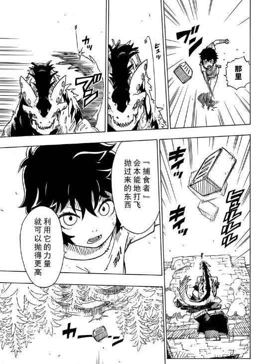 Dimension W韩漫全集-第103话无删减无遮挡章节图片 