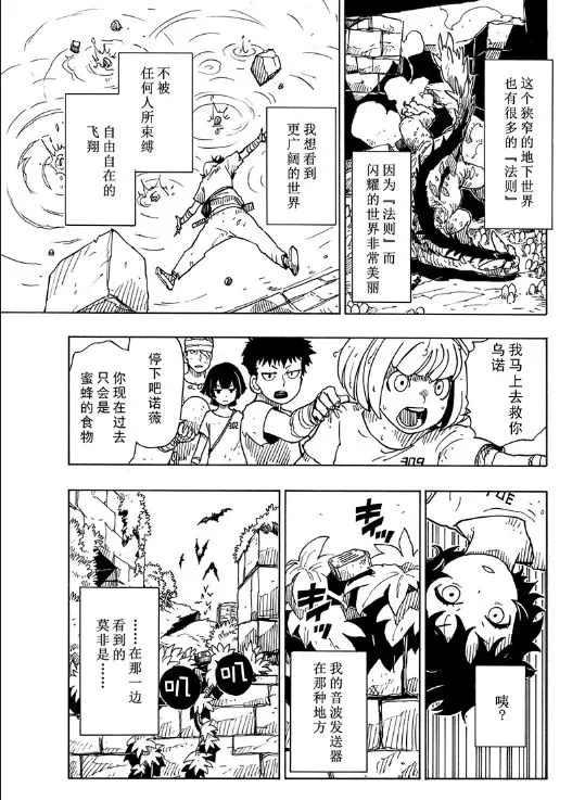 Dimension W韩漫全集-第103话无删减无遮挡章节图片 