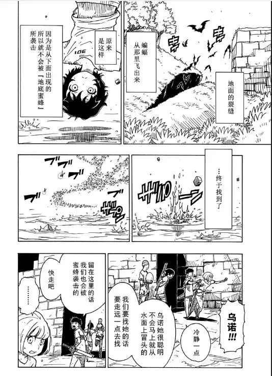 Dimension W韩漫全集-第103话无删减无遮挡章节图片 