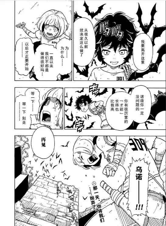 Dimension W韩漫全集-第103话无删减无遮挡章节图片 