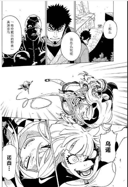 Dimension W韩漫全集-第104话无删减无遮挡章节图片 