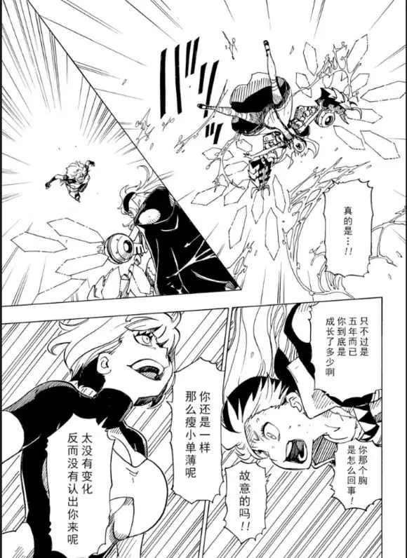 Dimension W韩漫全集-第104话无删减无遮挡章节图片 