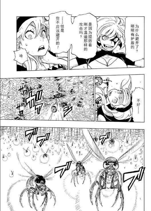 Dimension W韩漫全集-第104话无删减无遮挡章节图片 