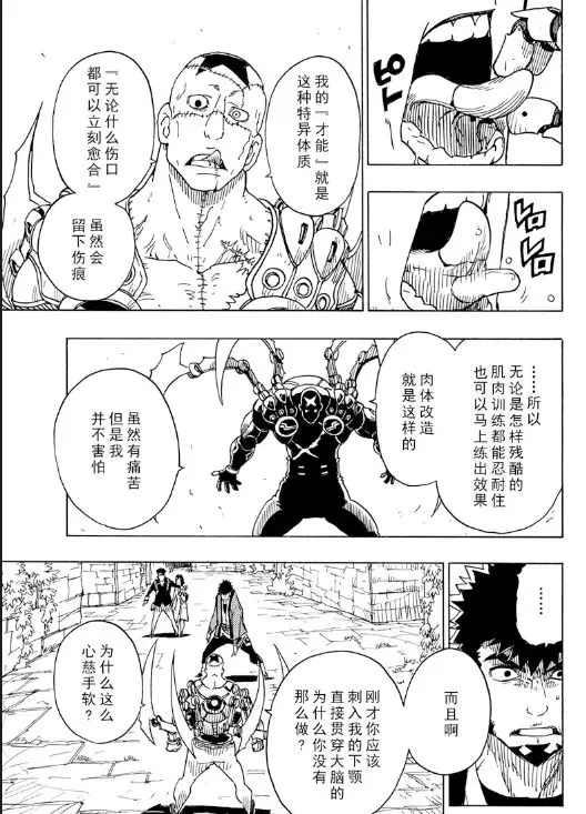 Dimension W韩漫全集-第104话无删减无遮挡章节图片 