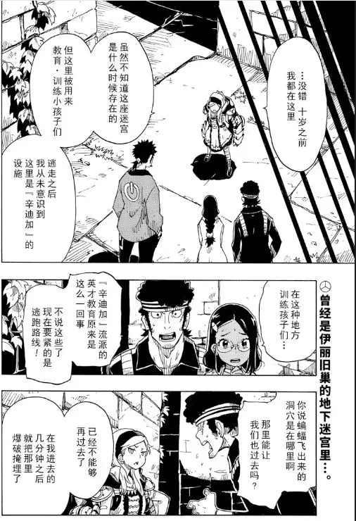 Dimension W韩漫全集-第104话无删减无遮挡章节图片 