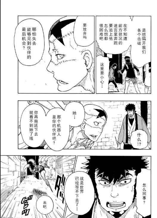 Dimension W韩漫全集-第104话无删减无遮挡章节图片 