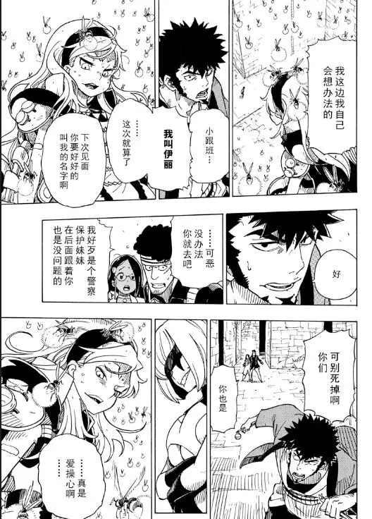 Dimension W韩漫全集-第104话无删减无遮挡章节图片 
