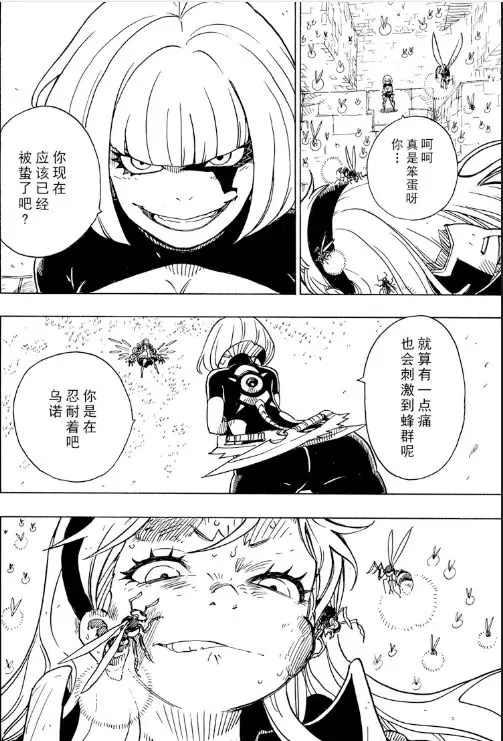 Dimension W韩漫全集-第104话无删减无遮挡章节图片 