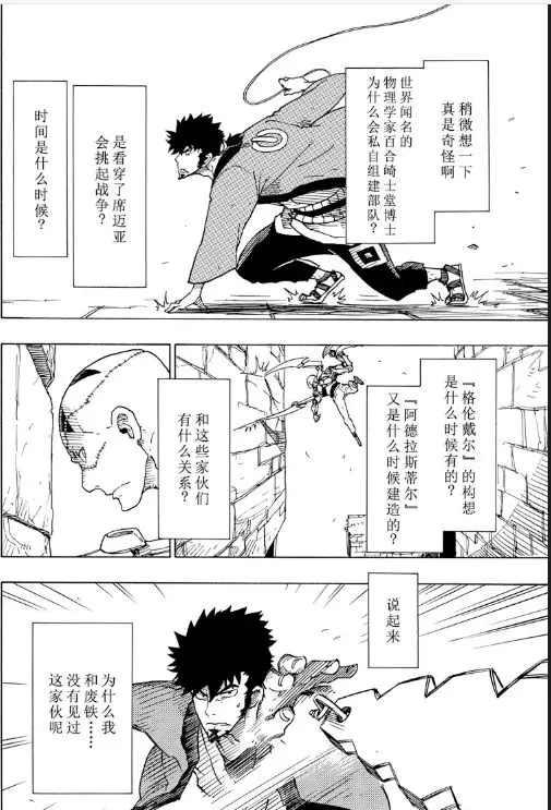 Dimension W韩漫全集-第104话无删减无遮挡章节图片 