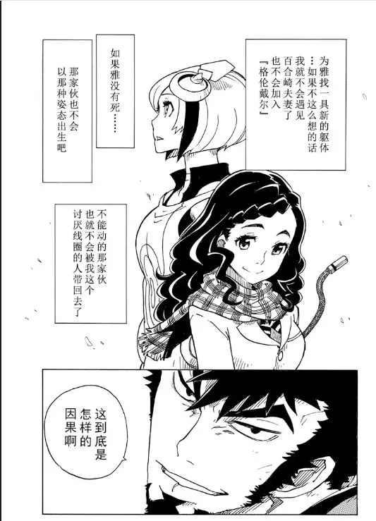 Dimension W韩漫全集-第104话无删减无遮挡章节图片 