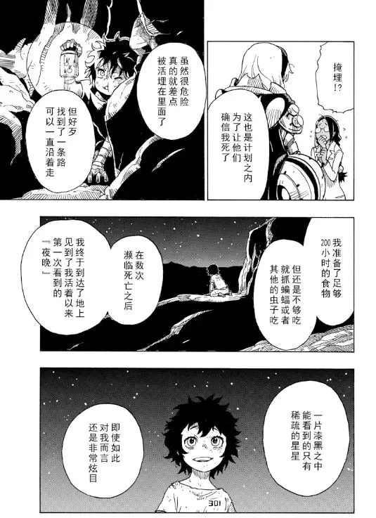 Dimension W韩漫全集-第104话无删减无遮挡章节图片 