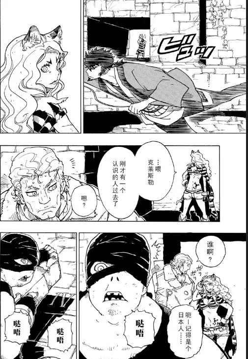 Dimension W韩漫全集-第104话无删减无遮挡章节图片 