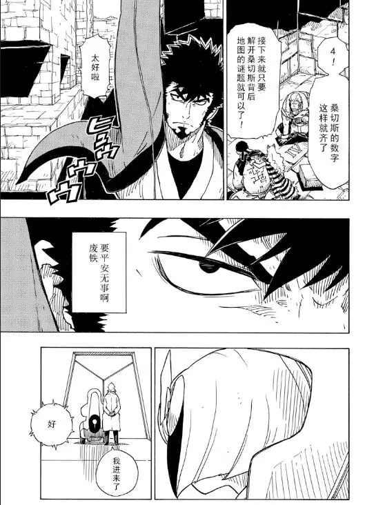 Dimension W韩漫全集-第104话无删减无遮挡章节图片 