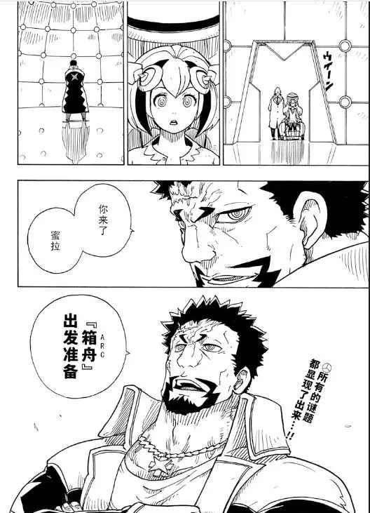 Dimension W韩漫全集-第104话无删减无遮挡章节图片 