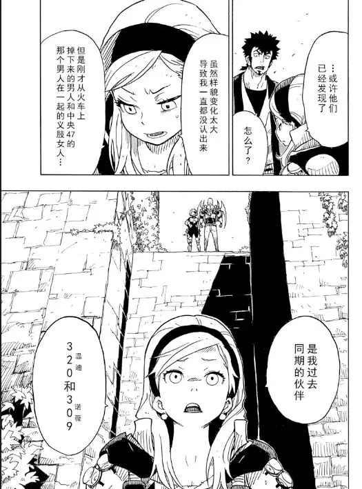 Dimension W韩漫全集-第104话无删减无遮挡章节图片 