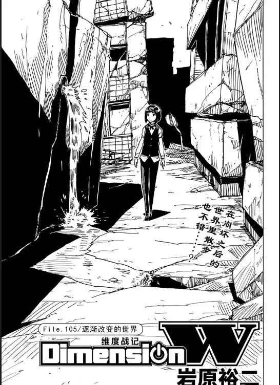 Dimension W韩漫全集-第105话无删减无遮挡章节图片 