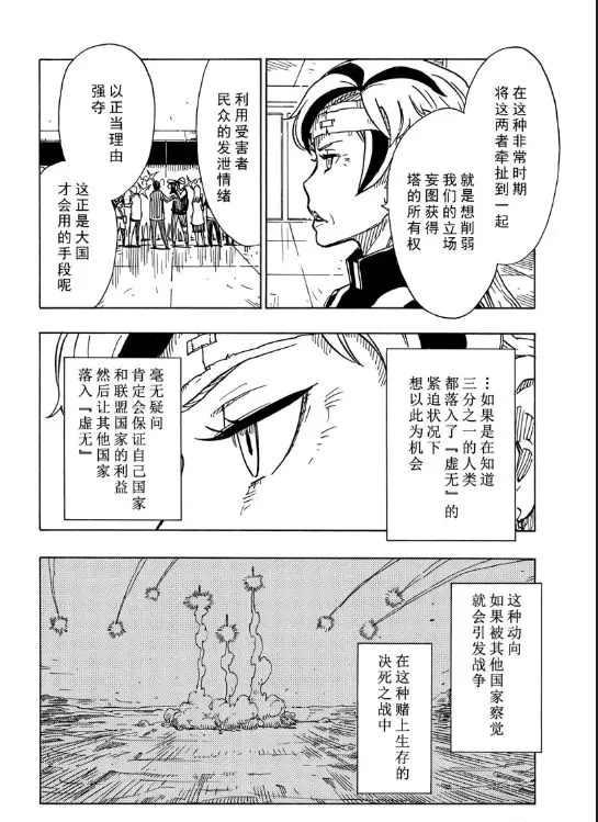 Dimension W韩漫全集-第105话无删减无遮挡章节图片 