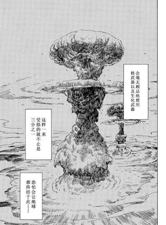Dimension W韩漫全集-第105话无删减无遮挡章节图片 