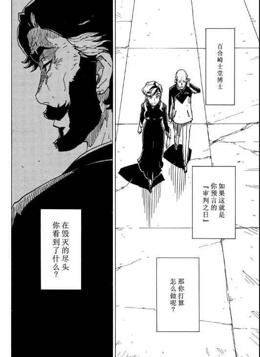 Dimension W韩漫全集-第105话无删减无遮挡章节图片 