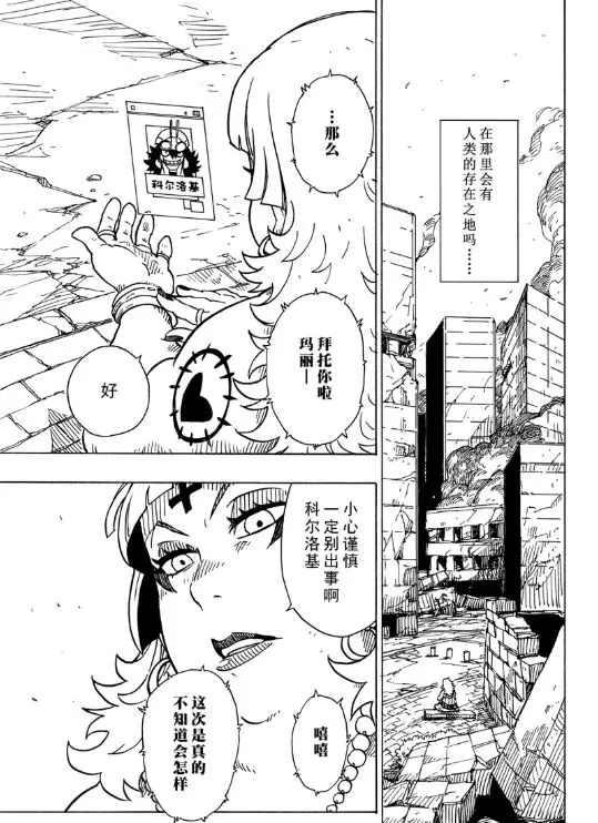 Dimension W韩漫全集-第105话无删减无遮挡章节图片 