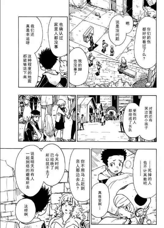 Dimension W韩漫全集-第105话无删减无遮挡章节图片 